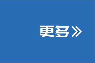 卓尔4名国脚仅明天在世预赛出场35分钟，其余3人未能在世预赛上场